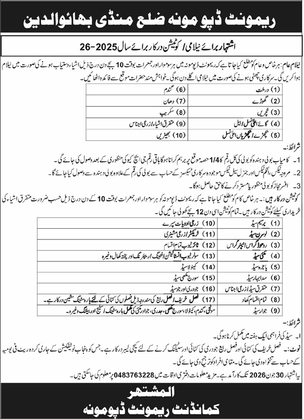 Remont Depot Mandi Bahauddin Tender Notice